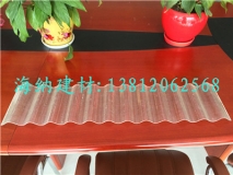 玻璃鋼采光瓦的價(jià)格